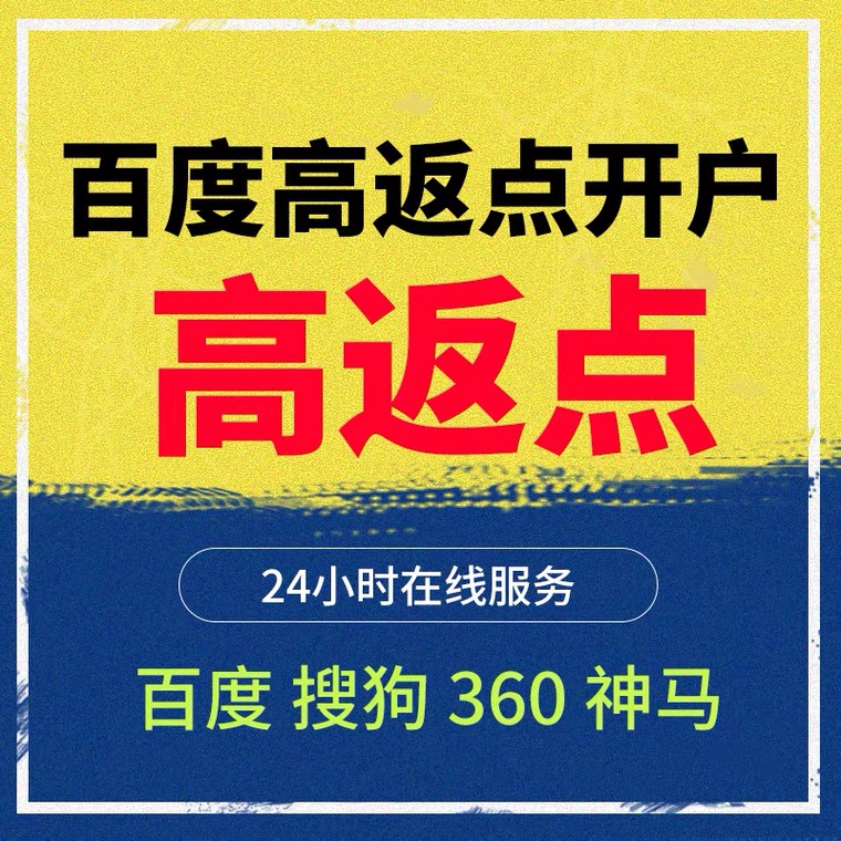 尉氏记账代理快手高返点框架户
